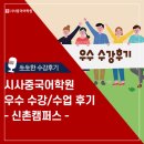 중국어 초중급 이미지