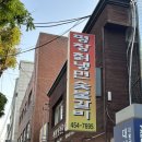 평창칡냉면 이미지