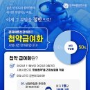 바른선한의원 이미지