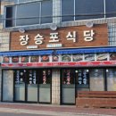 순이네식당 이미지