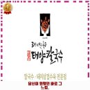 신암태양칼국수 | 신암4동 맛집 신암 태양칼국수 후기 좋았던 곳 추천되는 이유는 가격과 리뷰가 좋기 때문이죠