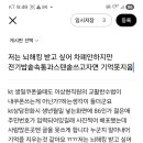 kt 생일쿠폰쓸때도 이상현직원의 교활한수법이 내쿠폰쓰는게 아닌가?하는생각이 들더군요 kt상담전화시 생년월일 넣는화면에 86인가 젊은애 이미지
