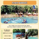 드보라여행사