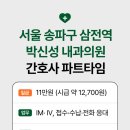 박신성내과의원 이미지