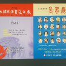 사단법인 한국서도예술협회 이미지