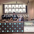 페이퍼크레인(Paper Crane)