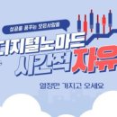 꿈꾸는 노마드 이미지