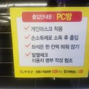 백만볼트pc방 이미지