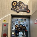 오광참치 | [연신내 참치맛집]10년단골 맛진 참치집 오광참치 일광 포장후기🥡