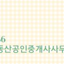 중흥부동산 공인중개사사무소 이미지