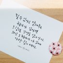 캘리그라피(주말) 이미지