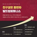 빌드업 피트니스 성수역점 오전/오후 경력 트레이너 추가구인합니다. 이미지