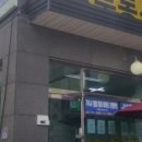 금산신평공인중개사사무소 이미지