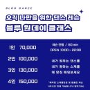 서면 댄스학원 : 블루댄스 BLOO DANCE 에서 LIKE A JENNY 개인레슨 후기 / 서면 원데이클래스 추천 !!