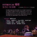 2013 남산풍류〈워너비 연희(演戱)〉페스티벌 이미지