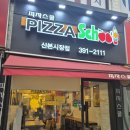 피자스쿨산본시장점 이미지