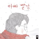 빨강놀이터 이미지