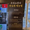 영삼이네 우정소갈비 호평점 네이버블로그