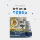 뼈건강을 바꾸는 MBP 단백질 실제 경험 이야기