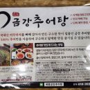금강전자냉동 이미지