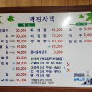 박진사해장국 이미지