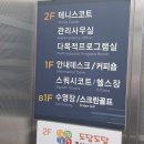 열우물경기장 1층 이미지