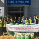 둔덕동 주민자치센터 이미지
