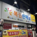 1등복권청주점 이미지