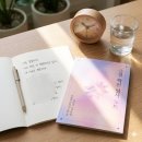 도형심리 기록책만들기 | 필사하기 좋은 책 추천! 마인드눅 긍정확언 필사 노트로 마음챙김 기록습관 만들기