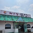 최고집곰탕 이미지