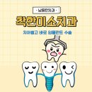 동탄치과 이미지