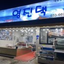 영진댁 이미지