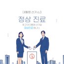 삼남재활의학과병원 네이버블로그