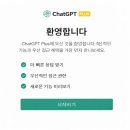 한글, 엑셀, PP, 쳇GPT 엑셀업무 자동화 활용 | "GamsGo" 에서 저렴하게 Chat GPT PLUS 와 Chat gpt- 5.4 Thinking 사용하기