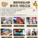 열린작은도서관 이미지