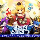 과일몬스터