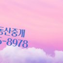 길 부동산중개 이미지