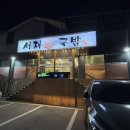 서재돼지국밥 | [대구 다사 맛집] 24시 국밥 맛집 &#34;서재 돼지 국밥&#34;