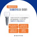 서울오라치과의원 이미지