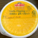파파미트