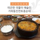 토종바로순대 이미지