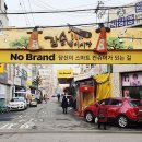 장승백이전통시장1 이미지