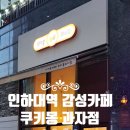 쿠키몽과자점