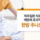 신흥한의원 이미지