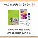 나의감정그림책만들기 이미지