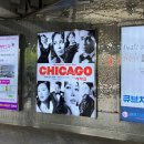 뮤지컬 <시카고> | 공연노트ㅣ뮤지컬 시카고 후기 (윤공주, 티파니 영, 최재림)