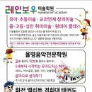 예크아일랜드어린이집 이미지