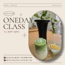 힐링 홍차 티클래스 이미지