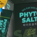 (주)파이토코퍼레이션