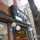 행당상회